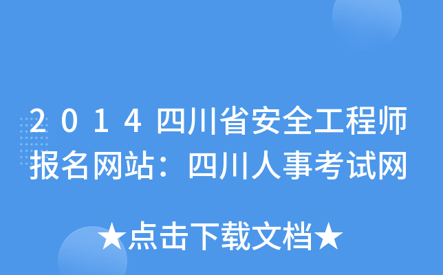 2014Ĵʡȫ̎(bo)W(wng)վĴ¿ԇW(wng)
