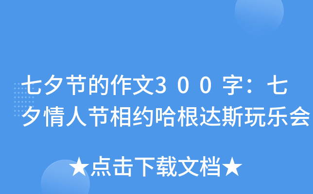Ϧ(ji)300֣Ϧ˹(ji)s_(d)˹昷(hu)