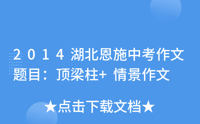 2014ʩп}Ŀ+龰