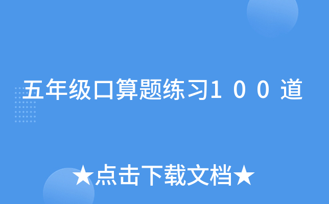 꼉}(x)100
