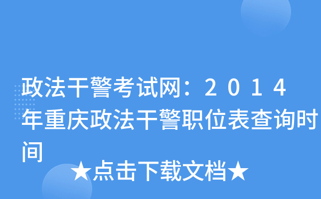 ɾԇW(wng)2014ؑcɾλԃr(sh)g