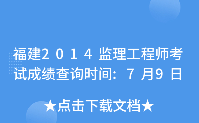 2014O(jin)̎ԇɿ(j)ԃr(sh)g:79
