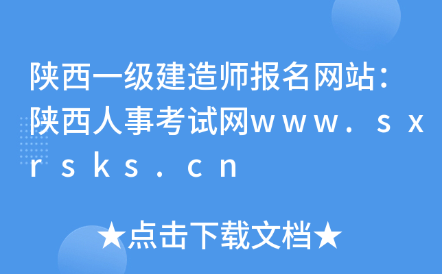 һ쎟W(wng)վ¿ԇW(wng)www.sxrsks.cn
