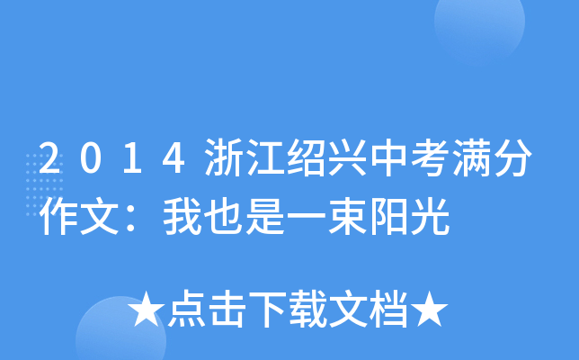 2014㽭BdпMģҲһꖹ