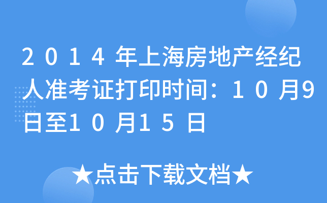 2014Ϻخa(chn)(jng)o(j)˜(zhn)Cӡr(sh)g1091015