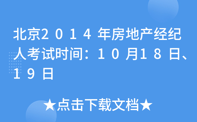2014귿خa(chn)(jng)o(j)˿ԇrg1018ա19