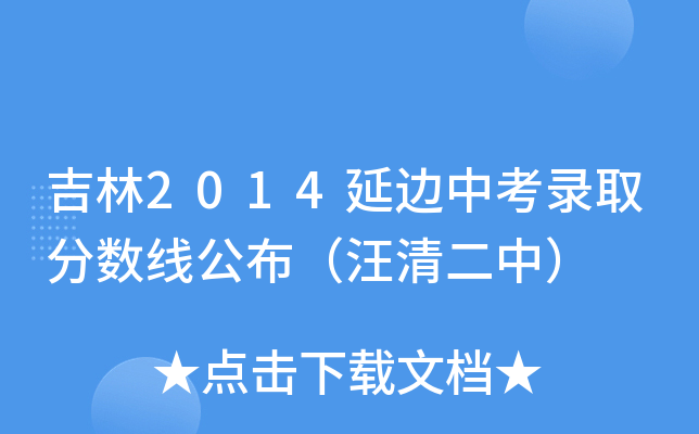 2014߅пȡ?jn)?sh)У