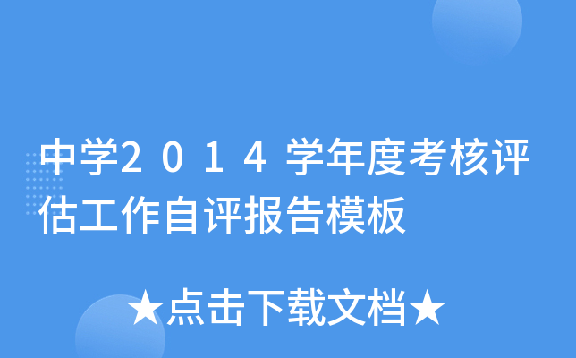 ЌW(xu)2014W(xu)ȿu(png)u(png)(bo)ģ