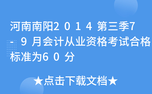 20147-9Ӌ(j)ĘI(y)Yԇϸ(bio)(zhn)60