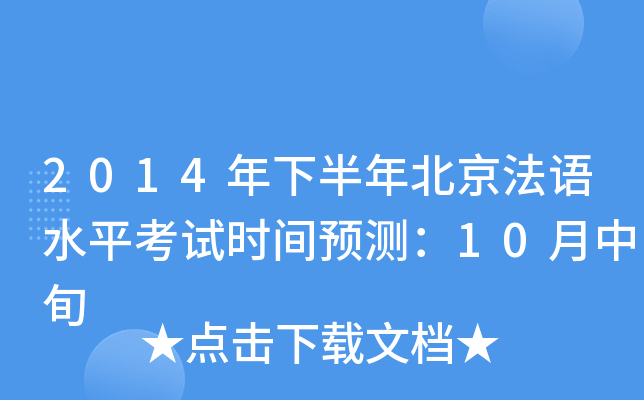 2014°걱ZˮƽԇrgA(y)y10Ѯ