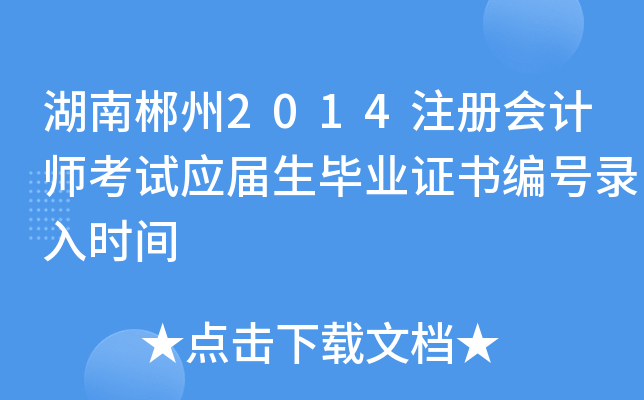 ϳ2014ע(c)(hu)Ӌ(j)ԇ(yng)I(y)C̖(ho)r(sh)g