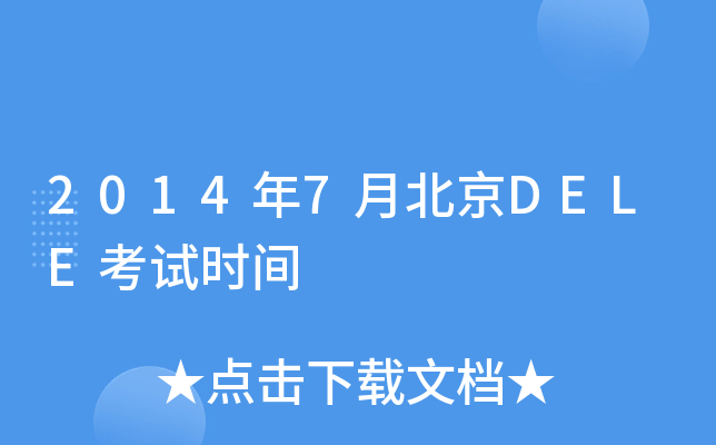 20147±DELEԇr(sh)g