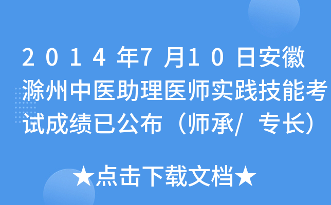 2014710հճt(y)t(y)(sh)`ܿԇɿ(j)ѹ/(zhun)L(zhng)