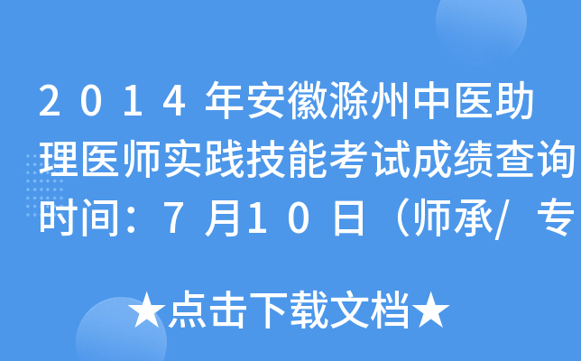 2014갲ճt(y)t(y)(sh)`ܿԇɿ(j)ԃr(sh)g710գ/L(zhng)