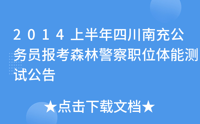 2014ϰĴϳ乫(w)T(bo)ɭ־λwܜy(c)ԇ