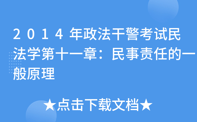 2014ɾԇ񷨌W(xu)ʮһ£؟(z)εһԭ