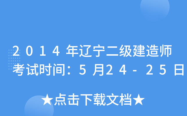 2014|(j)쎟ԇr(sh)g524-25
