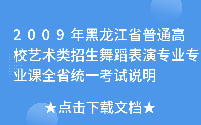 2009ʡͨУˇg(sh)赸݌I(y)I(y)nȫʡy(tng)һԇf