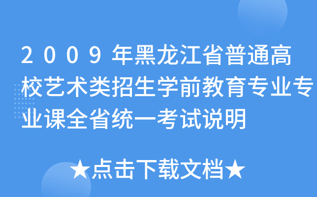 2009ʡͨУˇg(sh)W(xu)ǰI(y)I(y)nȫʡy(tng)һԇf(shu)