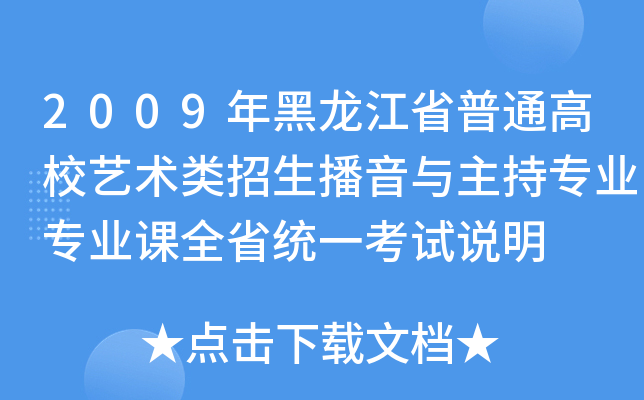 2009ʡͨУˇg(sh)c֌I(y)I(y)nȫʡy(tng)һԇf(shu)