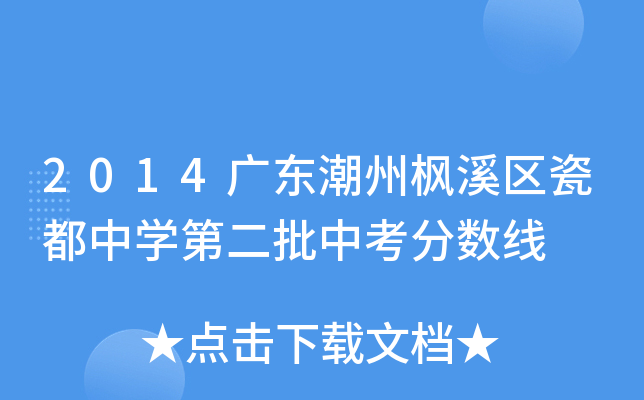 2014V|ݗϪ^(q)ɶЌW(xu)ڶп?jn)?sh)