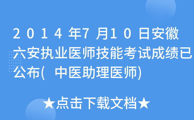 2014710հ(zh)I(y)t(y)ܿԇɿѹ(t(y)t(y))