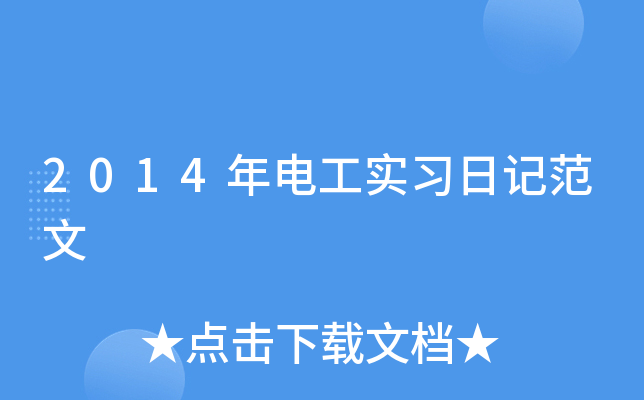 2014늹(x)ӛ