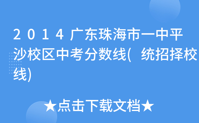 2014V|麣һƽɳУ^(q)п֔(sh)(y(tng)ГУ)