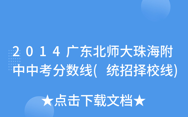 2014V|麣п?jn)?sh)(y(tng)ГУ)