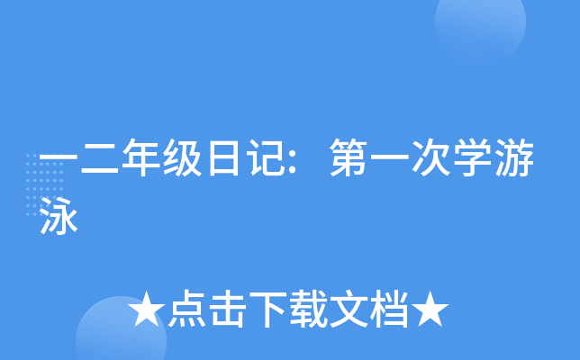 һ꼉(j)ӛ:һΌW(xu)Ӿ