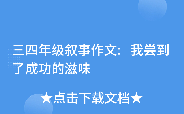 �����꼶��������:�ҳ����˳ɹ�����ζ