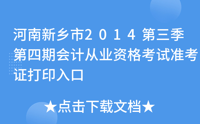 l(xing)2014ڕӋĘI(y)YԇʿCӡ