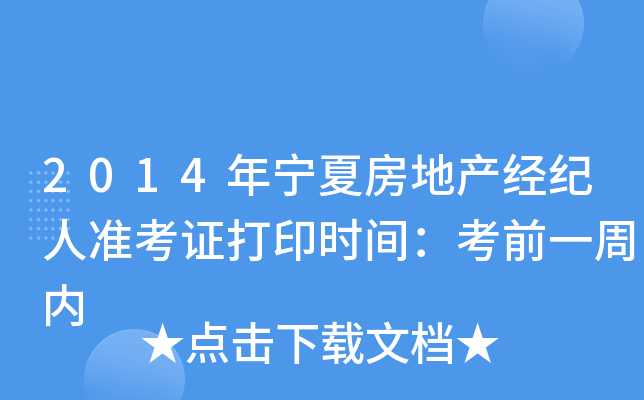 2014ꌎķخa(chn)(jng)o(j)˜(zhn)Cӡr(sh)gǰһ܃(ni)