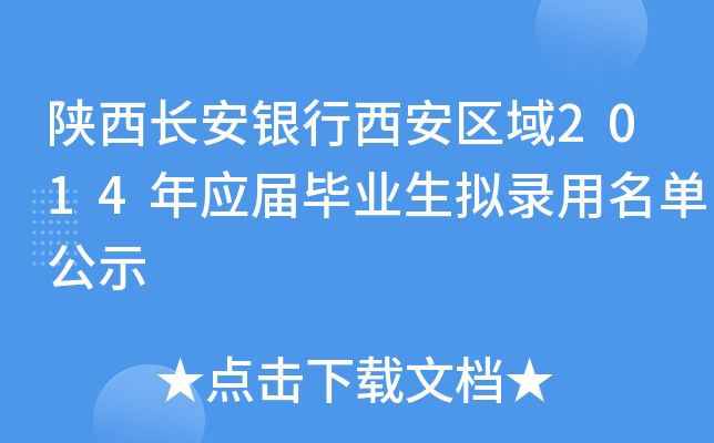 L(zhng)y^(q)2014ꑪ(yng)îI(y)Mιʾ