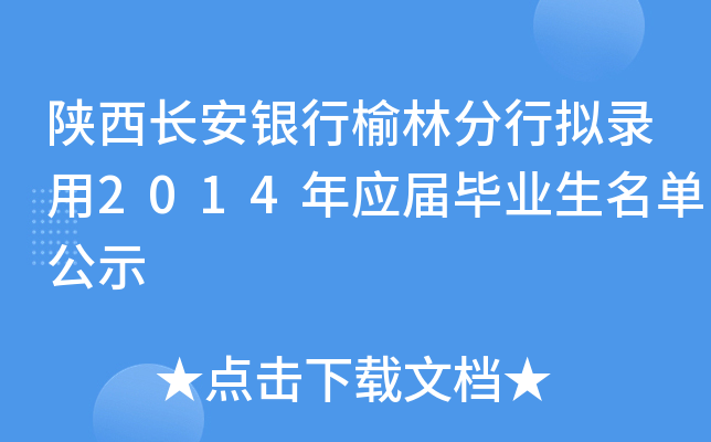 L(zhng)yַДM2014ꑪ(yng)îI(y)ιʾ