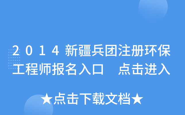 2014½F(tun)עԭh(hun)̎(bo) c(din)M(jn)