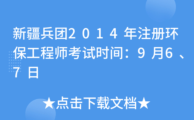 ½F2014עԭh(hun)̎ԇrg967