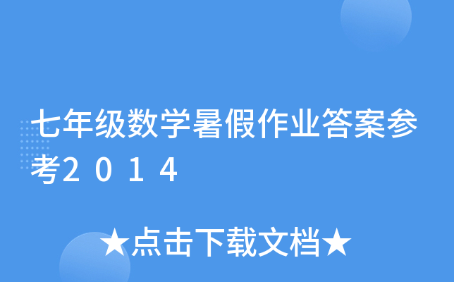 꼉(j)(sh)W(xu)I(y)𰸅2014