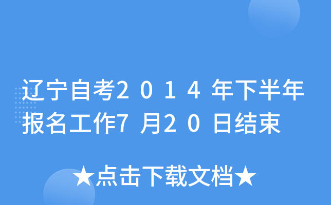 |Կ2014°720սY(ji)