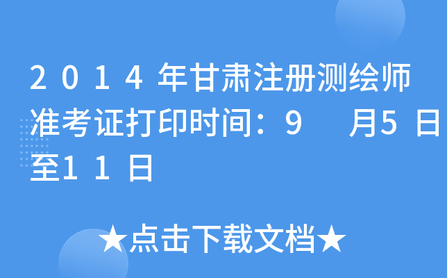 2014Cע(c)y(c)L(zhn)Cӡr(sh)g9 511