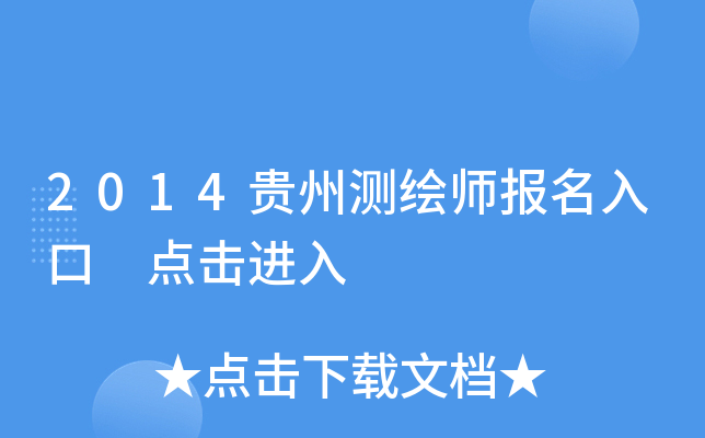 2014Fݜy(c)L(bo) c(din)M(jn)