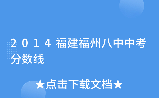 2014ݰп֔(sh)