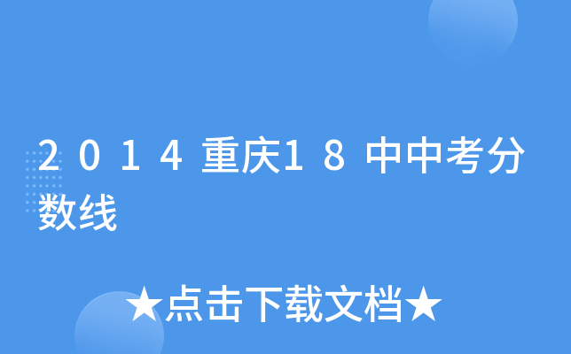 2014ؑc18п?jn)?sh)