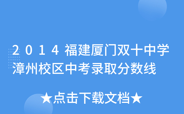 2014BTpʮЌW(xu)У^(q)пȡ?jn)?sh)