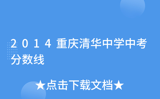 2014ؑcAЌW(xu)п֔(sh)