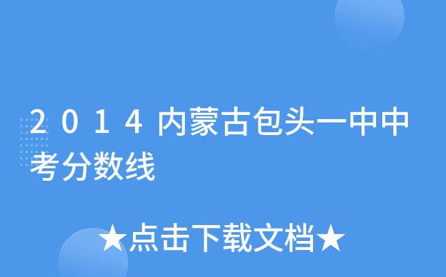 2014(ni)ɹŰ^һп?jn)?sh)