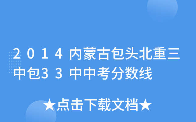 2014(ni)ɹŰ^а33п?jn)?sh)