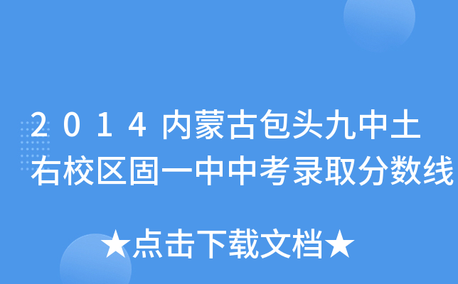 2014(ni)ɹŰ^У^(q)һпȡ?jn)?sh)