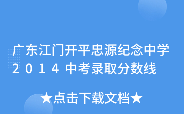V|T(mn)_(ki)ƽԴo(j)ЌW(xu)2014пȡ?jn)?sh)