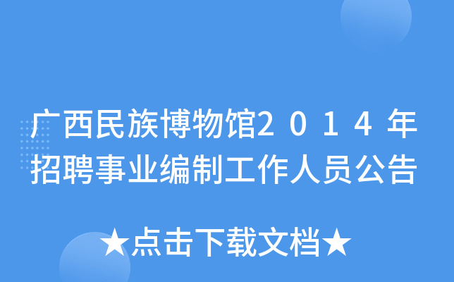 V岩^2014ƸI(y)ƹˆT